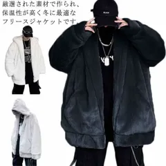 ゆったり ボア ジャケット コート ビッグシルエット パーカー フード ジャンパー アウター メンズ レディース ユニセックス 男女兼用 秋冬 冬 衣装 カジュアル 大きいサイズ ペアコーデ お揃い #mjx4641