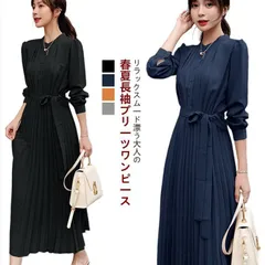 夏 春 冬 プリーツワンピース プリーツ 長袖 レディース 秋 長袖 ロング マキシ ロングワンピース マキシワンピース シャーリング 裏地付き きれいめ#conne599450