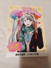 ウルトラジャンプUJ 2013年1月号【バイオーグ・トリニティ連載開始号