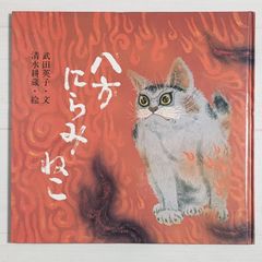 Limited 絵画 kawaii 猫 猫の絵 絵画 オブジェ 美術品 猫雑貨 - メルカリ