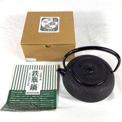 及春南部鉄瓶 直火/IH 対応 容量1.2㍑ 及春鋳造所 鉄瓶 アラレ 日本製