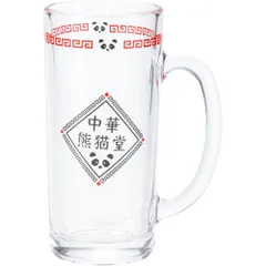 ☆ 中華熊猫堂 ☆ おもしろジョッキ ビールジョッキ おもしろ ビアジョッキ ビアグラス ビールグラス ビール ジョッキ グラス コップ 面白い かわいい おしゃれ 可愛い 箱入り ギフト 贈り物 父の日 母の日 誕生日 敬老の日 酒器 食器 洋食器のサムネイル