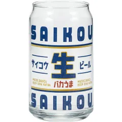 ☆ サイコウ生ビール ☆ おもしろ缶型グラス グラス 缶型 おもしろ ビアグラス ビールグラス ビール ガラス コップ 缶型グラス 面白い かわいい おしゃれ 可愛い 箱入り ギフト 贈り物 父の日 母の日 誕生日 敬老の日 酒器 食器 洋食器 アルコール用品のサムネイル