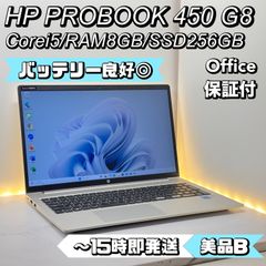 バッテリー超良好】第12世代i5｜HP ProBook｜2022年製｜テンキー