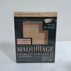 【送料無料】資生堂 MAQuillAGE マキアージュ ドラマティックパウダリー EX ベージュオークル20（レフィル）× 1個