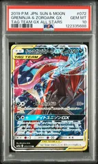 2026年最新】ゲッコウガgx psa10の人気アイテム - メルカリ