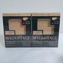 【送料無料】資生堂 MAQuillAGE マキアージュ ドラマティックパウダリー EX ベージュオークル20（レフィル）× 2個