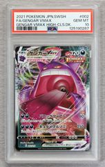 PSA10】カビゴンVMAX RRR シールド - メルカリ