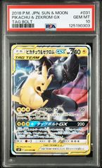 PSA10】カビゴンVMAX RRR シールド - メルカリ