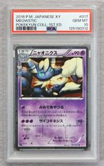 PSA10】ゲンガー R 1ED 青い衝撃 - メルカリ