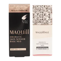 MAQuillAGE 資生堂 マキアージュ ドラマティックスキンセンサーベース NEO ヌーディーベージュ 25ml 化粧下地 [ネコポス]