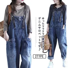 デニムオーバーオール デニムオーバーオール 春 ロング丈 サロペット レディース 大きいサイズ 秋 ジーンズ カジュアル 体型カバー 夏 冬 ゆったり サロペット ジーンズ デニム ボトムス 九分丈 #sowa6584701