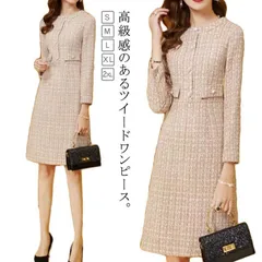 ツイードワンピース 入学式 卒園式 卒業式 発表会 結婚式 お呼ばれ ワンピースドレス ツイード 長袖 秋冬 春 フォーマル 長袖ワンピ 20代 30代 40代 50代 送料無料 クルーネック レディ#hakjf1034