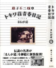 トランスワールドジャパン 欅坂46 志田愛佳 【直筆サイン入り】1st写真