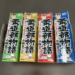 2025年最新】柔道部物語の人気アイテム - メルカリ