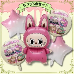 ラブブ バルーン 風船 5枚 誕生日　飾り付け　セット　モンスター　男の子 ロブロックス ROBLOX キャラクター　パーティー　バーズデイ