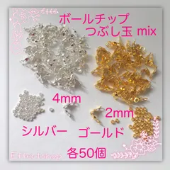 ஐ☘︎︎ボールチップ&つぶし玉mixG・S