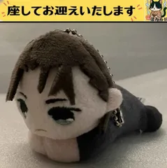 e➕進撃の巨人➕　エレン・イェーガー　私服　寝そべりキーホルダー