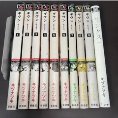 ギヴン 1〜9巻 全巻セット ＋リンクス キヅナツキ