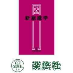 日本株式会社の顧問弁護士 村瀬二郎の「二つの祖国」 (文春新書 1131