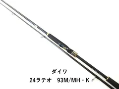 2025年最新】ダイワ ラテオの人気アイテム - メルカリ