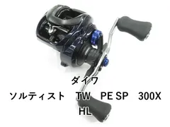 2025年最新】ダイワソルティストの人気アイテム - メルカリ