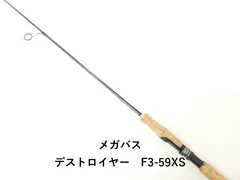 2025年最新】メガバス デストロイヤーF3-59の人気アイテム - メルカリ