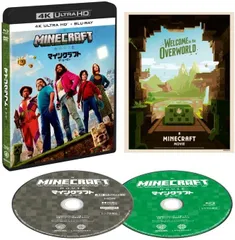 【オリ特付】【UHD】【新品】 マインクラフト/ザ・ムービー 4K UHD + ブルーレイ セット UHD 佐賀