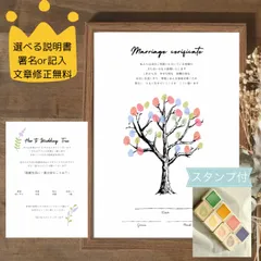 《大人気！セット割》ウェディングツリー　スタンプセット　葉っぱ　結婚式　結婚証明書