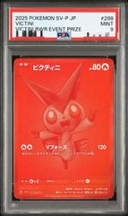 東京】【PSA9】ヒロシマのピカチュウ 261 - メルカリ