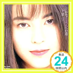 2026年最新】鈴木彩子の人気アイテム - メルカリ