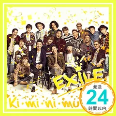 ✨新品✨Ki・mi・ni・mu・chu(CD+DVD) - EXILE [CD] EXILE_11