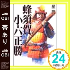 2026年最新】蜂須賀小六の人気アイテム - メルカリ