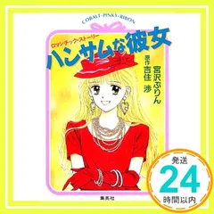 2026年最新】ハンサムな彼女の人気アイテム - メルカリ