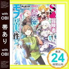 JUNO ジュノ (ソフトバンク文庫 コ 3-1) ディアブロ・コディ; 井堀 登_