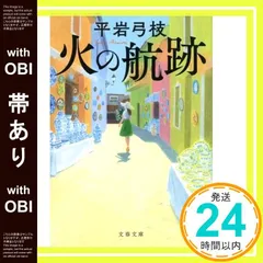 格安 通販店舗 保険共済史資料 社史 宮城孝治伝記『虹の航跡』・共栄