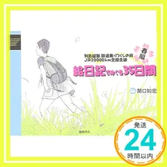 2025年最新】関口知宏の人気アイテム - メルカリ