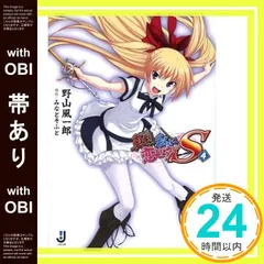 2026年最新】真剣で私に恋しなさいの人気アイテム - メルカリ