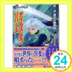 2025年最新】テイルズオブリバースの人気アイテム - メルカリ