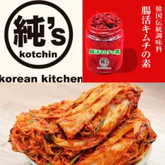 Jun様専用　キムチ1㎏　キムチの素小