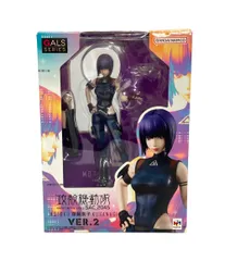 2025年最新】GALS 草薙素子の人気アイテム - メルカリ