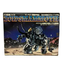2026年最新】ゾイド マンモスの人気アイテム - メルカリ