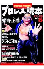 2025年最新】蝶野正洋、の人気アイテム - メルカリ