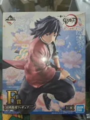 鬼滅の刃 義勇 フィギュア 一番くじ F賞 開封美品