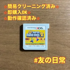 New スーパーマリオブラザーズ2 3DS 57