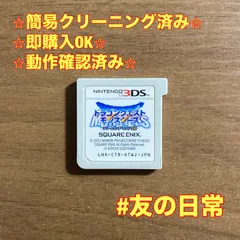 ドラゴンクエストモンスターズ テリーのワンダーランド 3D 3DS 57