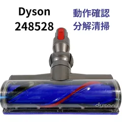 2025年最新】ダイソン掃除機部品の人気アイテム - メルカリ