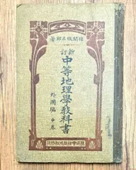 2026年最新】大正教科書の人気アイテム - メルカリ