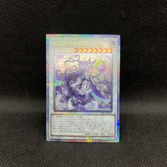 遊戯王 白き森の妖魔ディアベル クォーターセンチュリーシークレット
