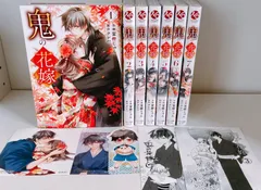 鬼の花嫁 全巻 7巻セット 特典多数